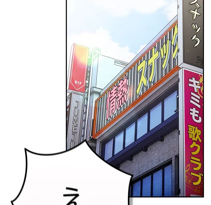 落ちこぼれをキャリーして 第113話 - 26