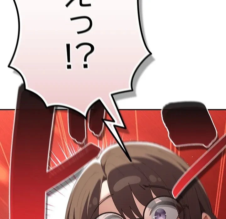 落ちこぼれをキャリーして 第113話 - 27