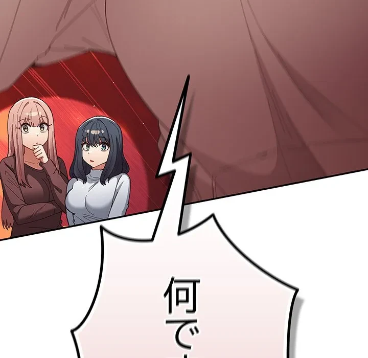 落ちこぼれをキャリーして 第113話 - 29