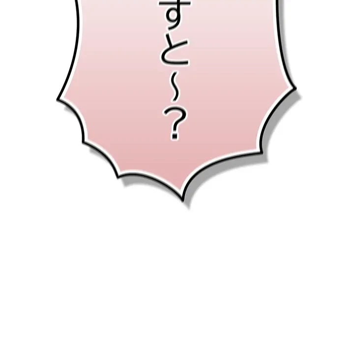 落ちこぼれをキャリーして 第113話 - 30