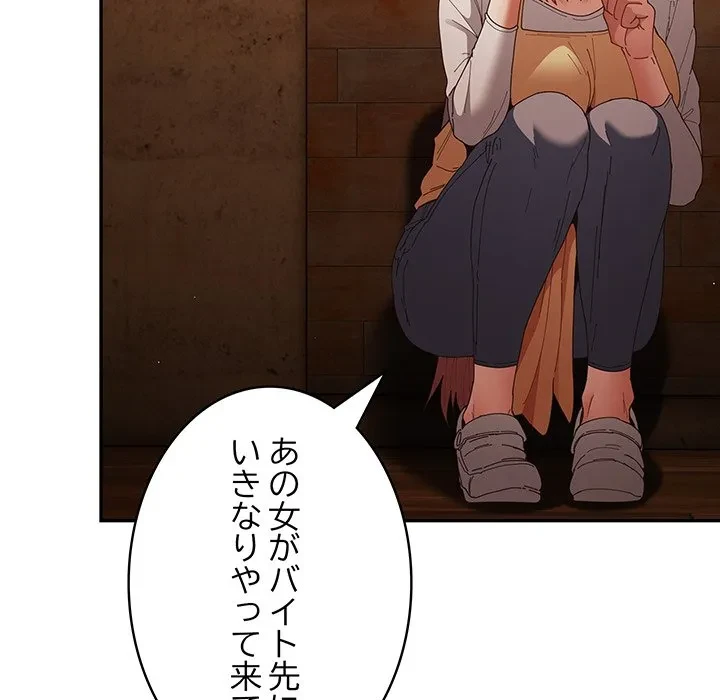 落ちこぼれをキャリーして 第113話 - 32