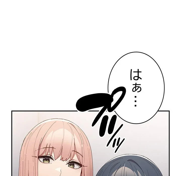 落ちこぼれをキャリーして 第113話 - 39