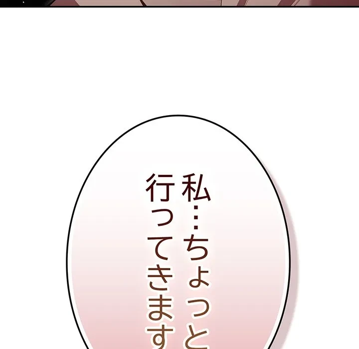 落ちこぼれをキャリーして 第113話 - 43