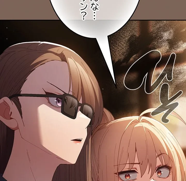 落ちこぼれをキャリーして 第113話 - 51