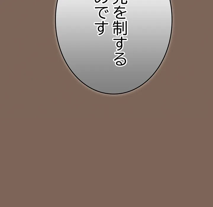 落ちこぼれをキャリーして 第113話 - 53