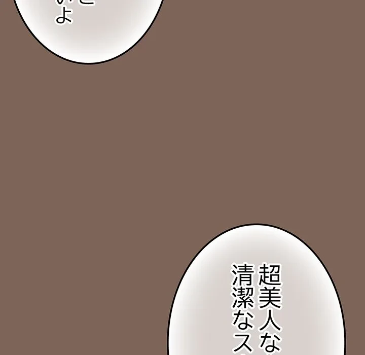 落ちこぼれをキャリーして 第113話 - 56