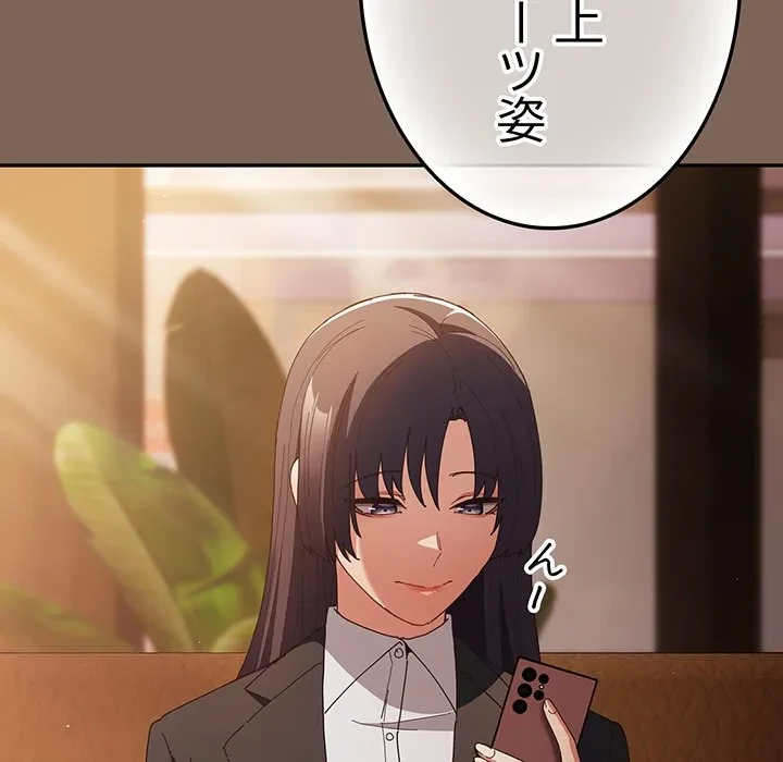 落ちこぼれをキャリーして 第113話 - 57