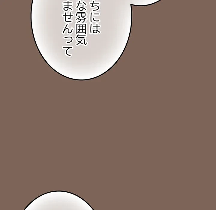 落ちこぼれをキャリーして 第113話 - 59