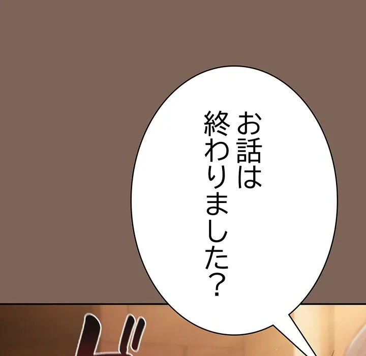 落ちこぼれをキャリーして 第113話 - 65