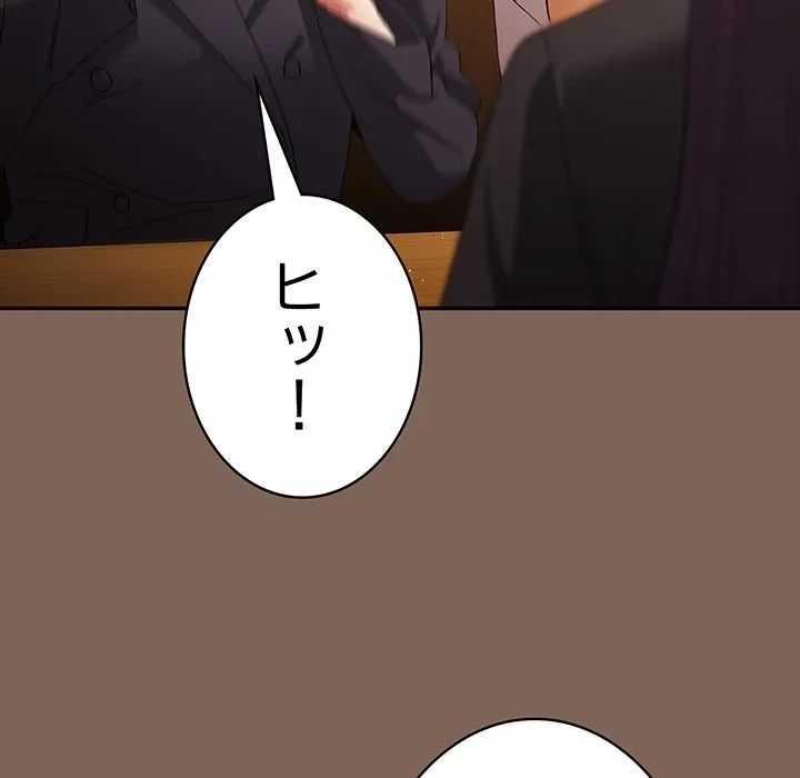 落ちこぼれをキャリーして 第113話 - 67