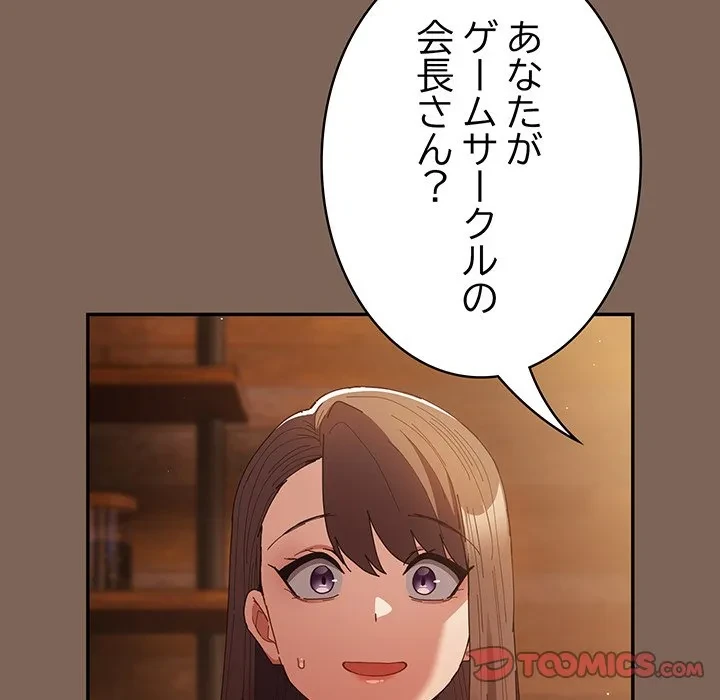 落ちこぼれをキャリーして 第113話 - 68