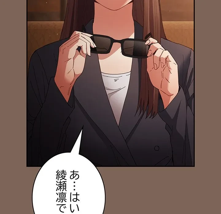 落ちこぼれをキャリーして 第113話 - 69