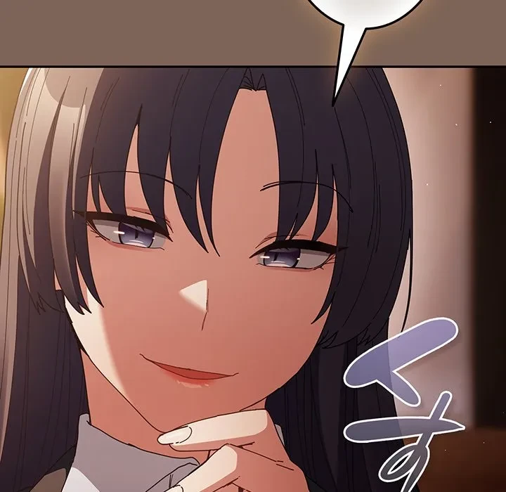 落ちこぼれをキャリーして 第113話 - 71