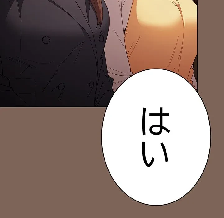 落ちこぼれをキャリーして 第113話 - 79