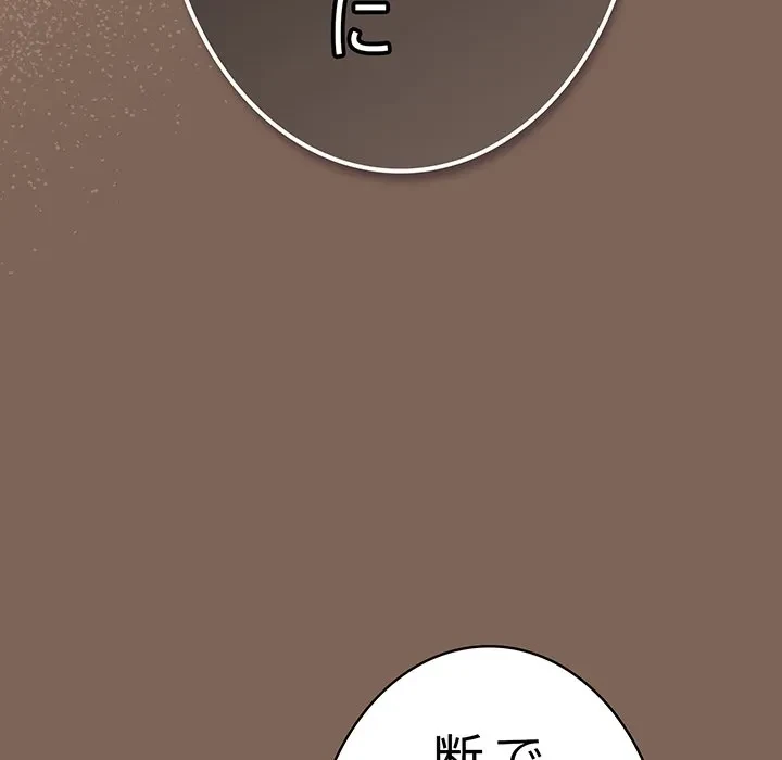 落ちこぼれをキャリーして 第113話 - 85