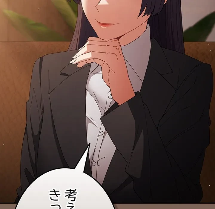 落ちこぼれをキャリーして 第113話 - 90