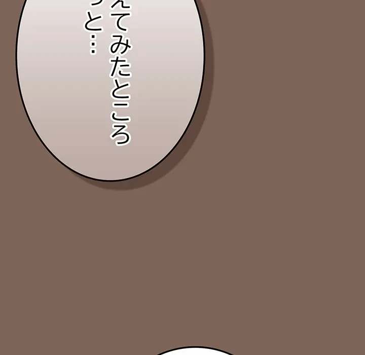 落ちこぼれをキャリーして 第113話 - 91