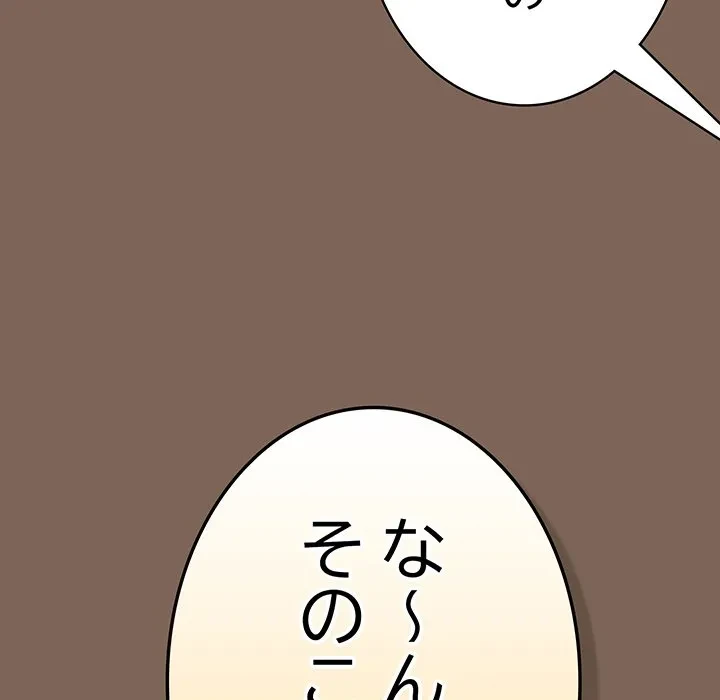 落ちこぼれをキャリーして 第113話 - 97