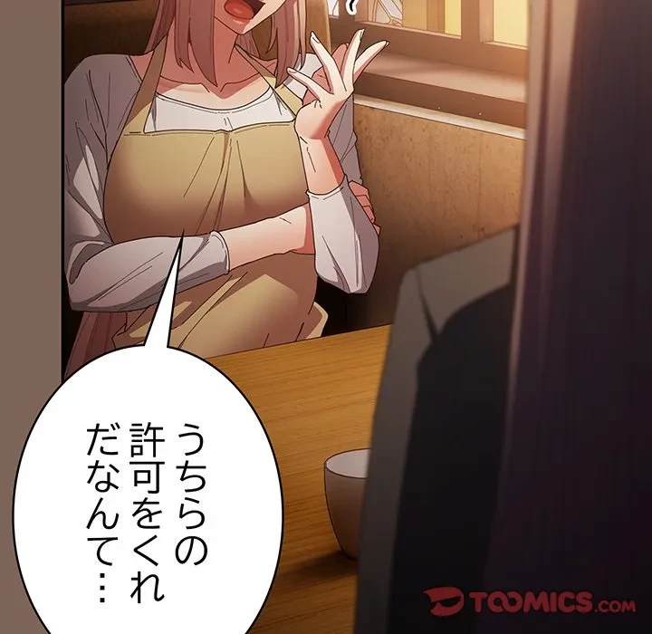 落ちこぼれをキャリーして 第113話 - 100