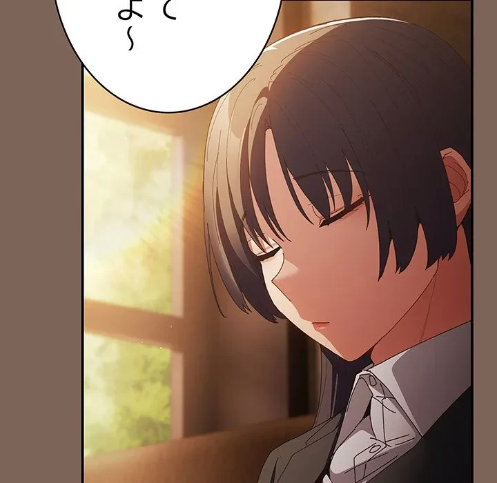 落ちこぼれをキャリーして 第113話 - 102