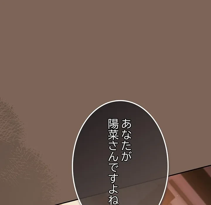 落ちこぼれをキャリーして 第113話 - 106