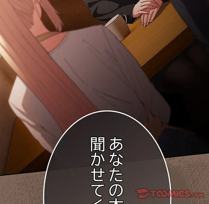 落ちこぼれをキャリーして 第113話 - 108