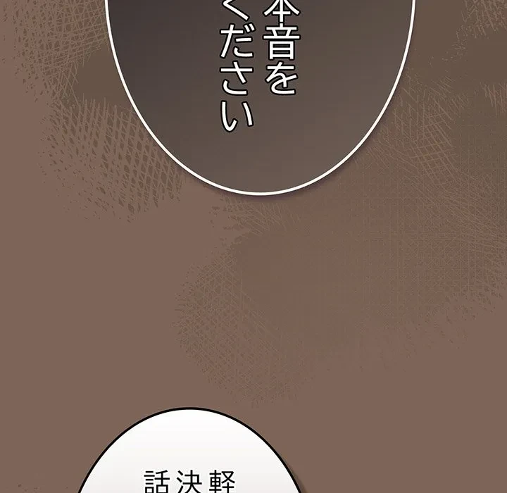 落ちこぼれをキャリーして 第113話 - 109