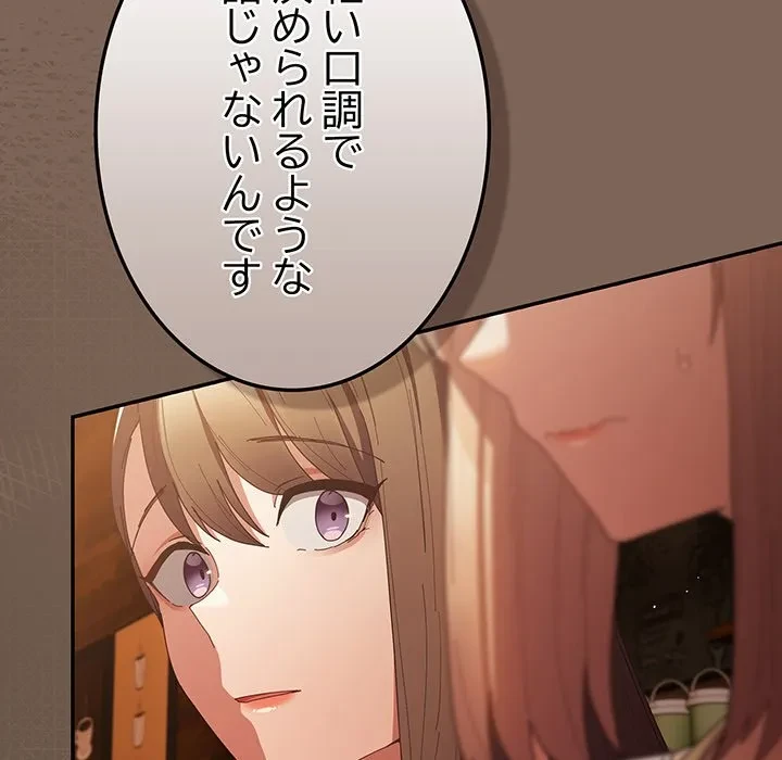 落ちこぼれをキャリーして 第113話 - 110