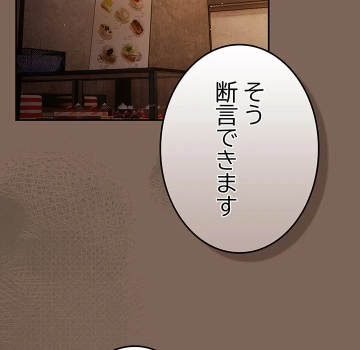 落ちこぼれをキャリーして 第113話 - 114