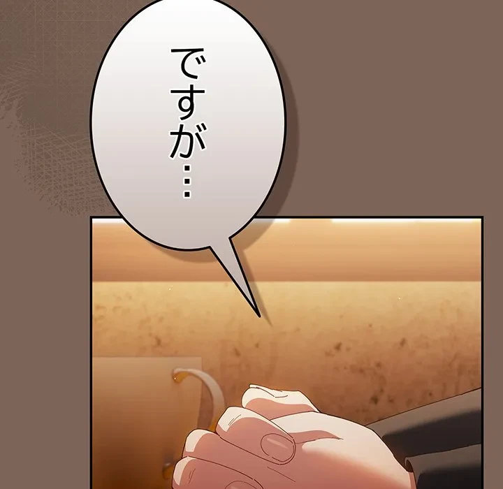 落ちこぼれをキャリーして 第113話 - 115