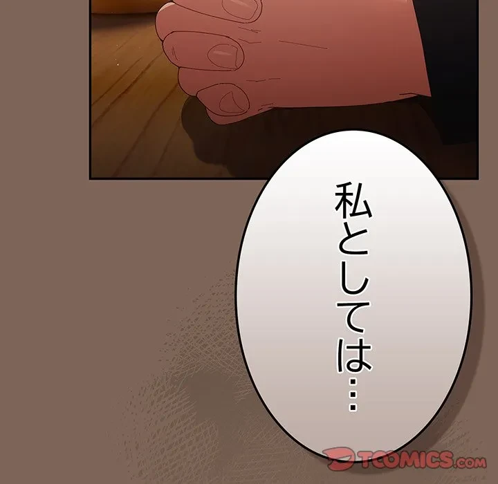 落ちこぼれをキャリーして 第113話 - 116