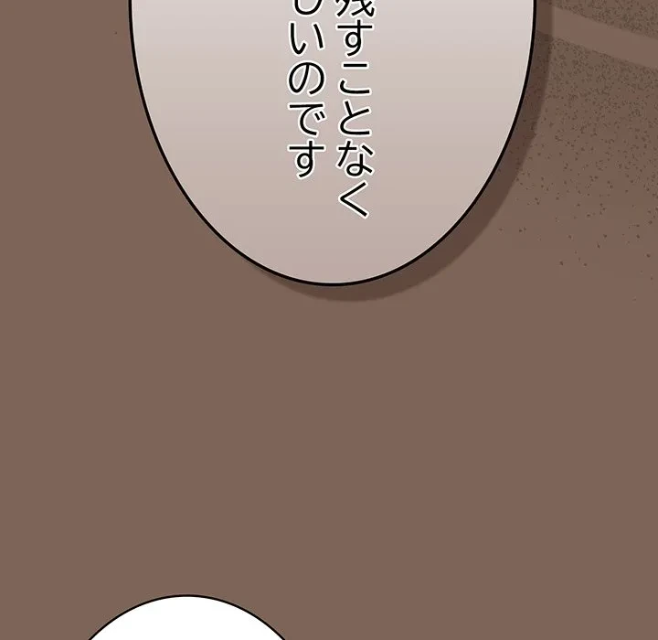 落ちこぼれをキャリーして 第113話 - 119