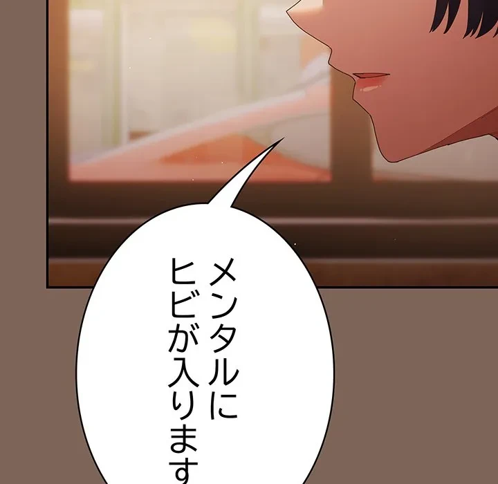 落ちこぼれをキャリーして 第113話 - 121