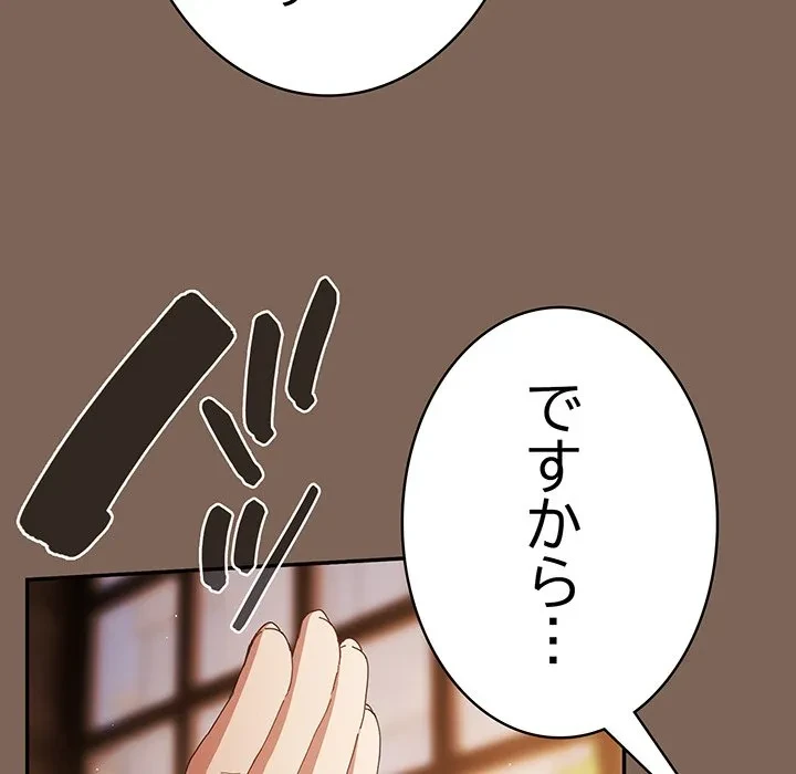 落ちこぼれをキャリーして 第113話 - 122