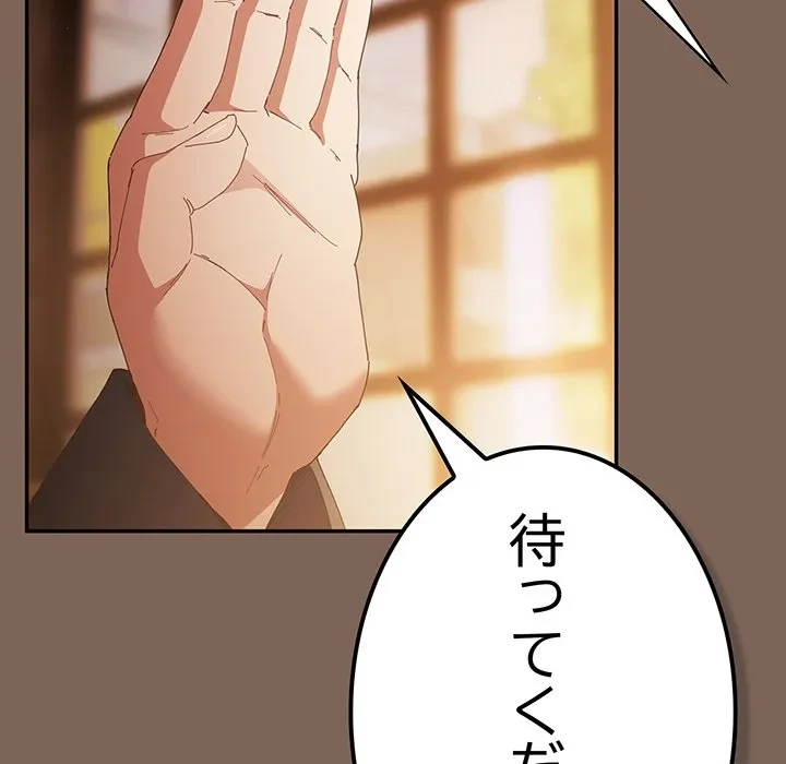 落ちこぼれをキャリーして 第113話 - 123