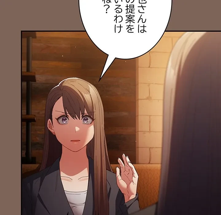 落ちこぼれをキャリーして 第113話 - 125