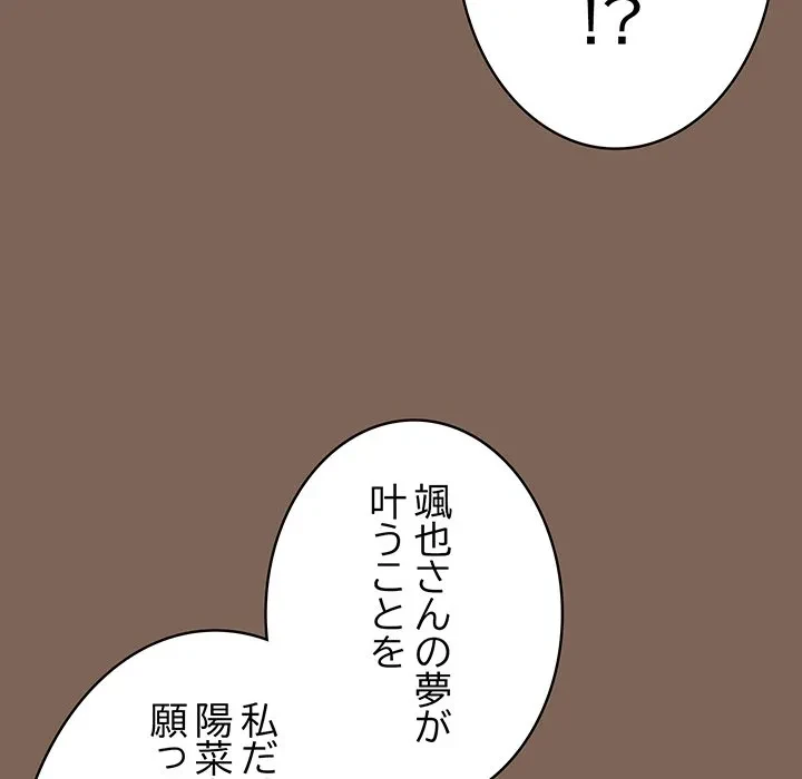 落ちこぼれをキャリーして 第113話 - 130