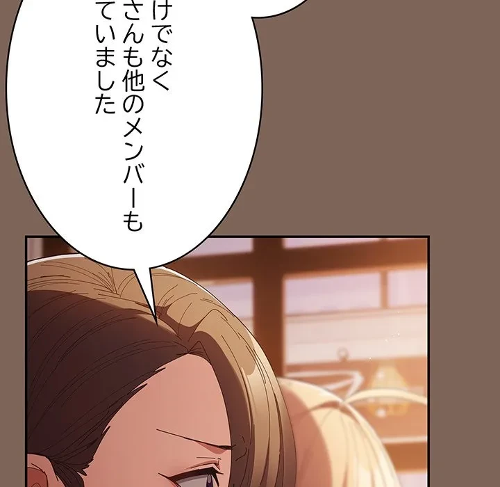 落ちこぼれをキャリーして 第113話 - 131