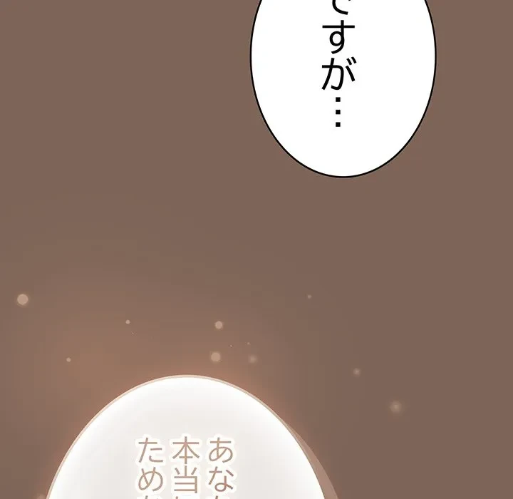 落ちこぼれをキャリーして 第113話 - 133