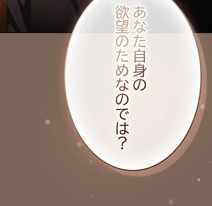 落ちこぼれをキャリーして 第113話 - 136