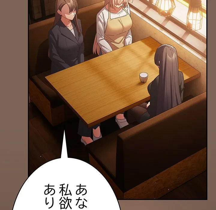 落ちこぼれをキャリーして 第113話 - 138