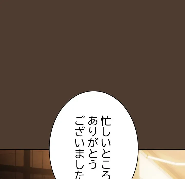 落ちこぼれをキャリーして 第113話 - 147