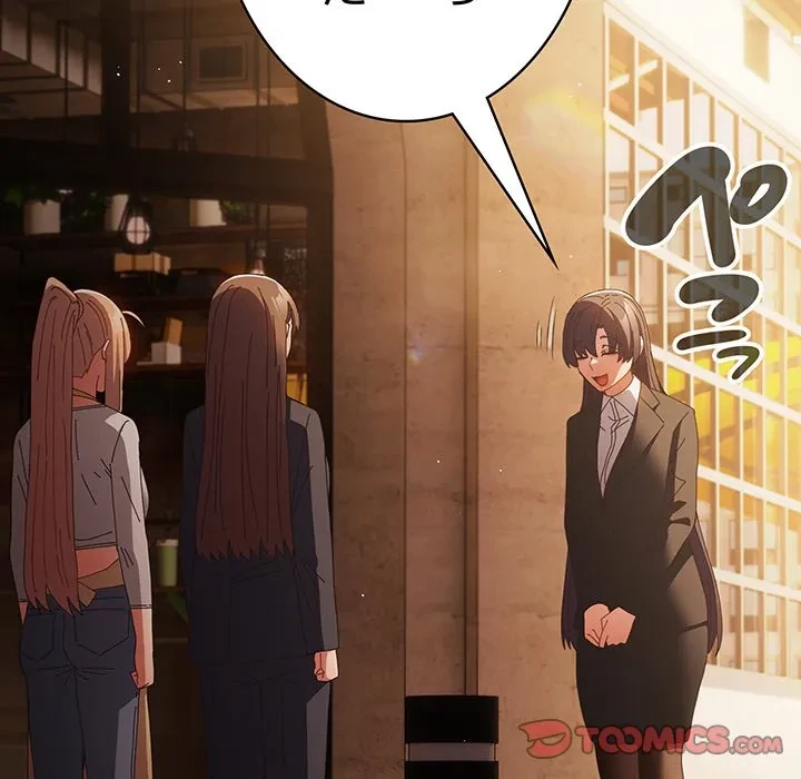 落ちこぼれをキャリーして 第113話 - 148