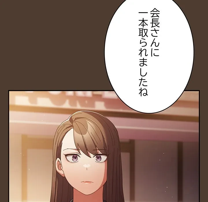 落ちこぼれをキャリーして 第113話 - 150