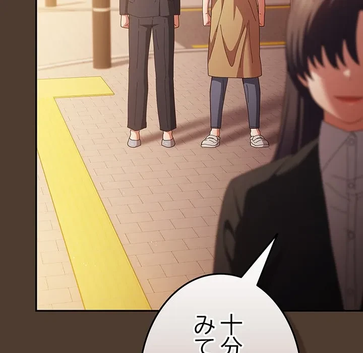 落ちこぼれをキャリーして 第113話 - 158