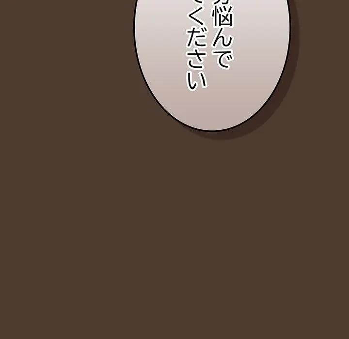 落ちこぼれをキャリーして 第113話 - 159