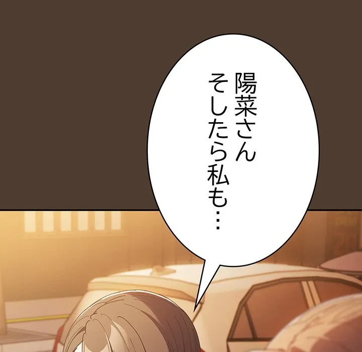 落ちこぼれをキャリーして 第113話 - 160