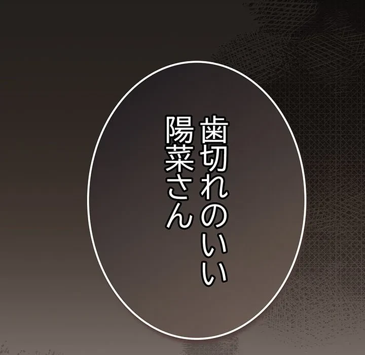 落ちこぼれをキャリーして 第113話 - 169