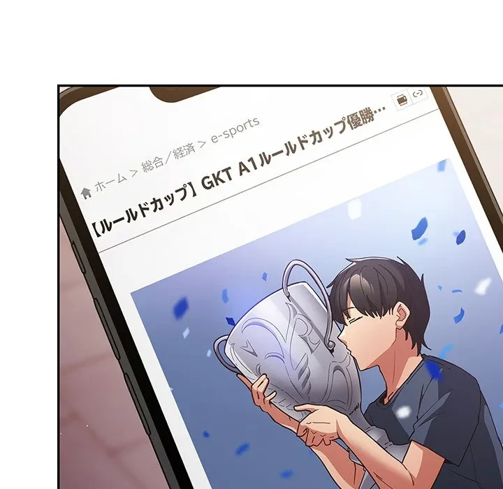 落ちこぼれをキャリーして 第113話 - 176