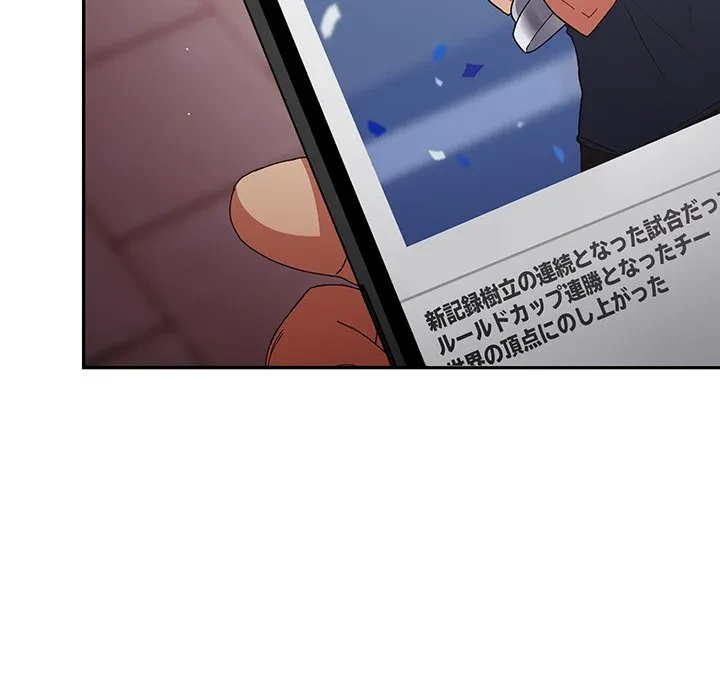 落ちこぼれをキャリーして 第113話 - 177